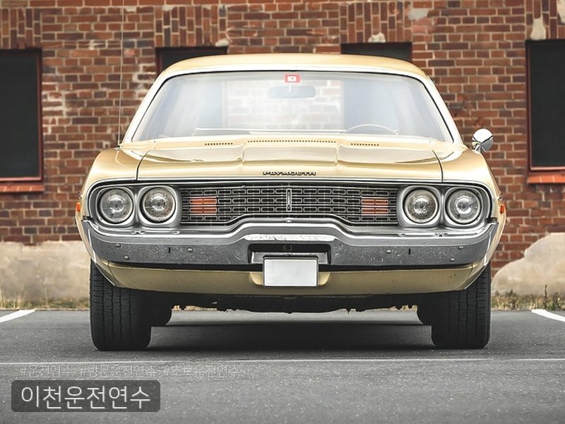 이천운전연수 후기